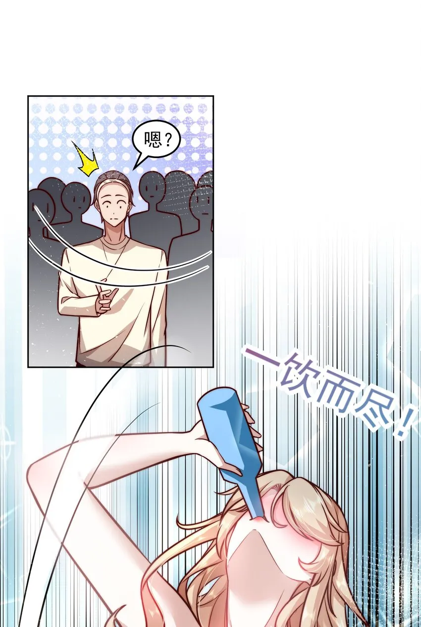 028 惩罚房间 第28页