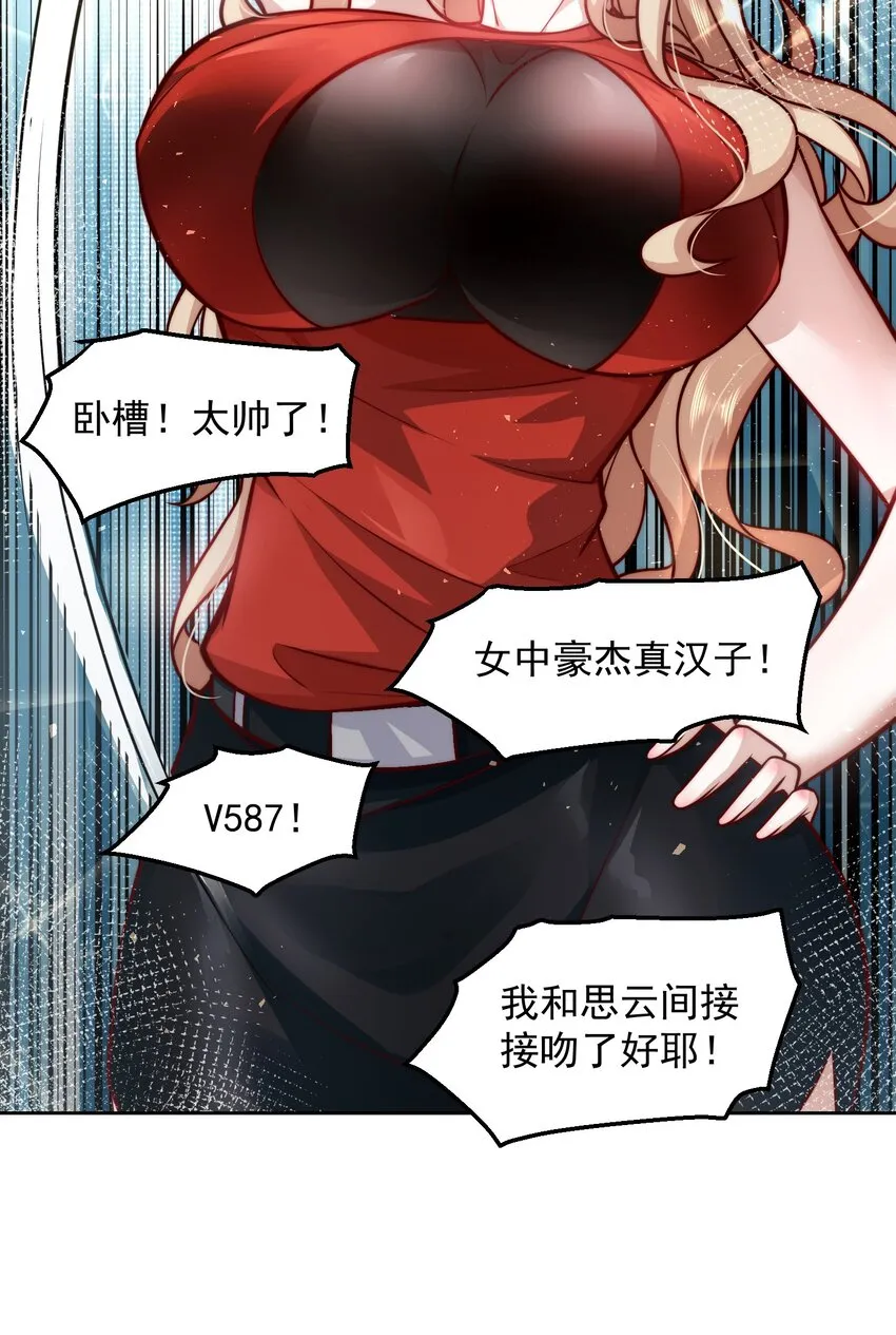 028 惩罚房间 第29页