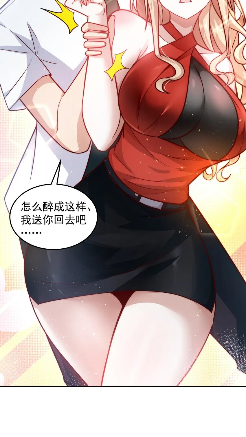 028 惩罚房间 第31页