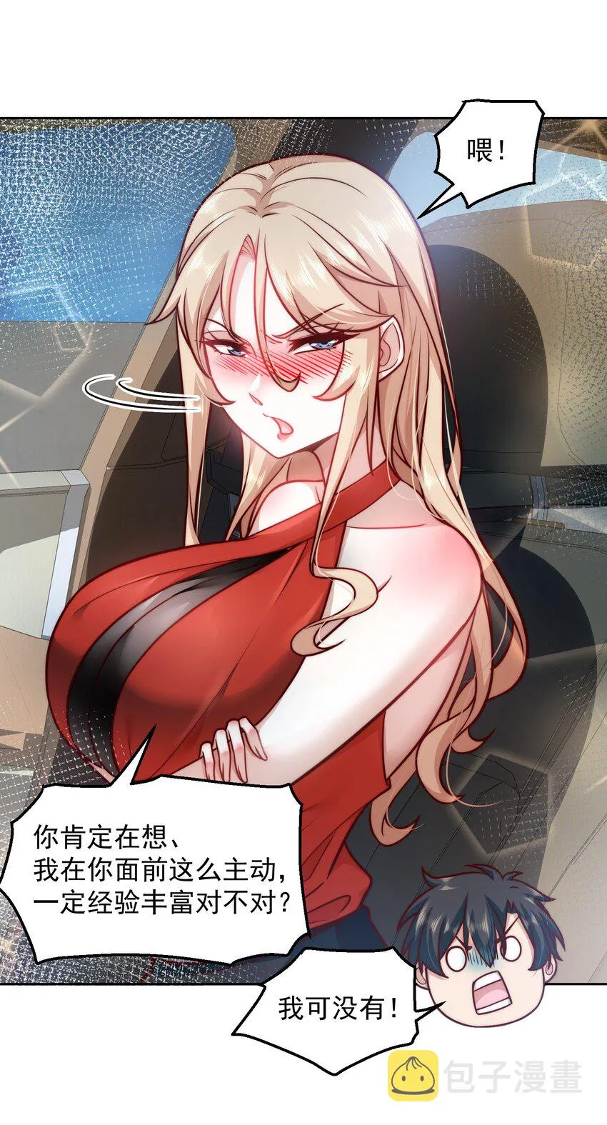 028 惩罚房间 第34页