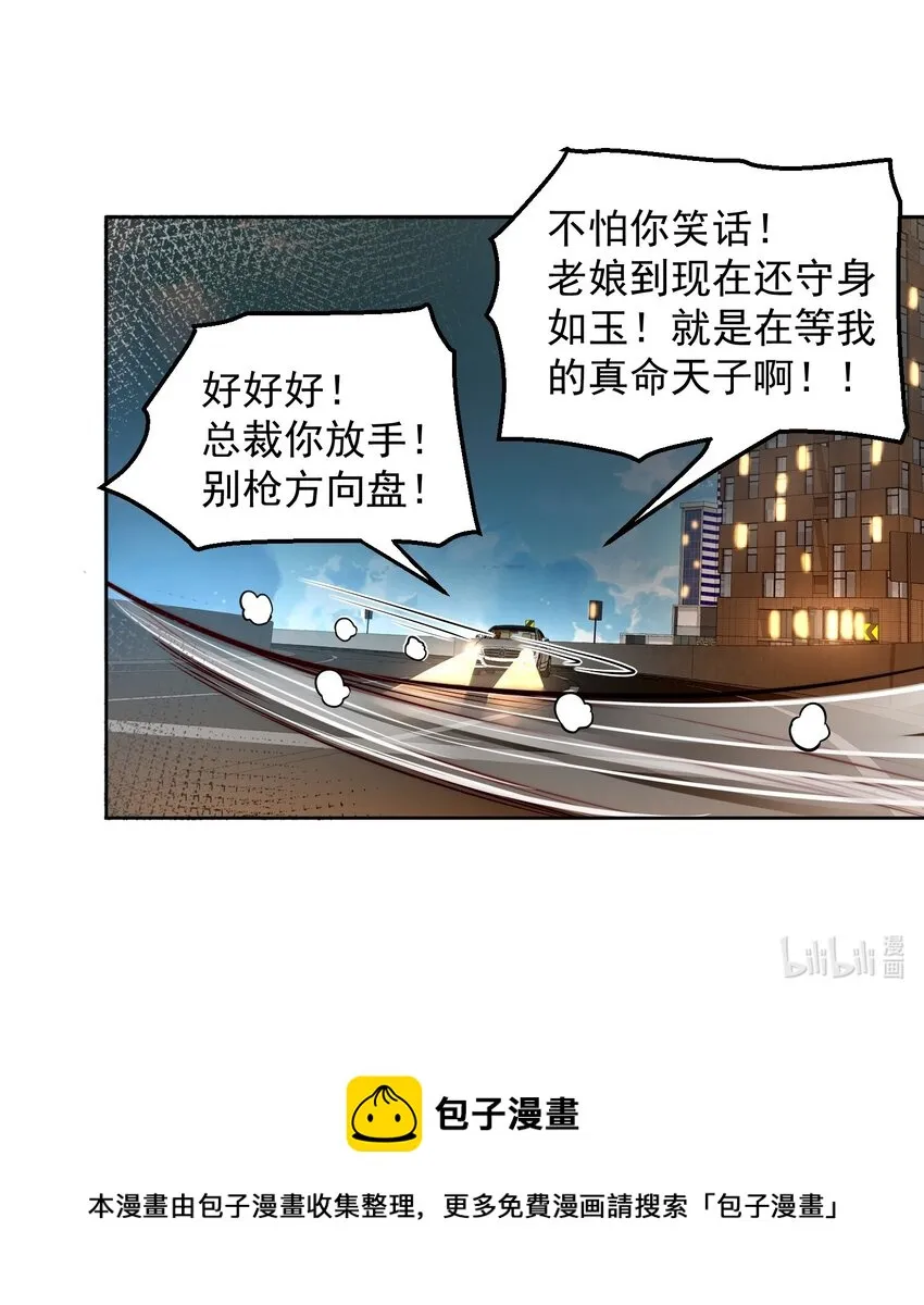 028 惩罚房间 第35页