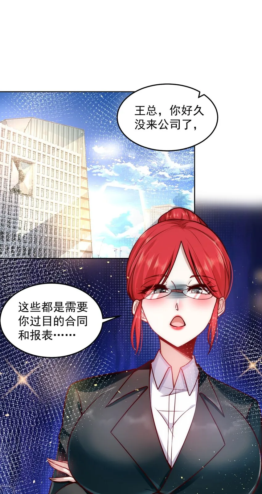 026 又被总裁倒追了 第3页