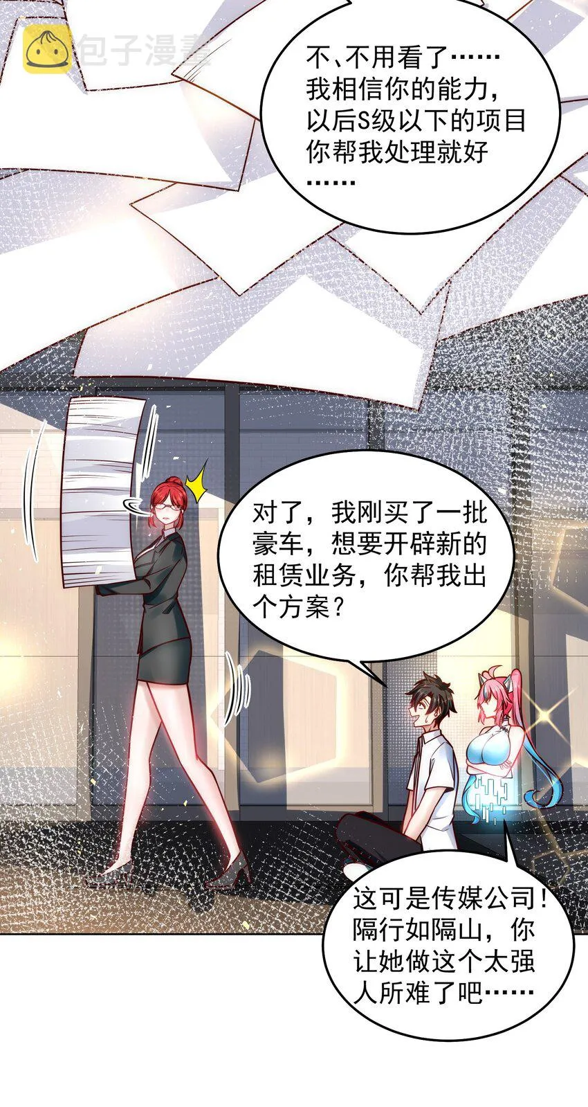 026 又被总裁倒追了 第5页