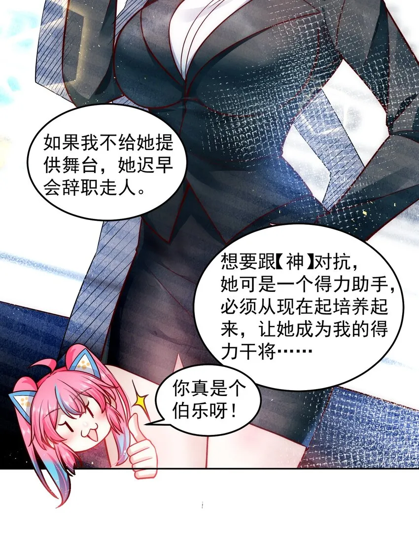 026 又被总裁倒追了 第9页