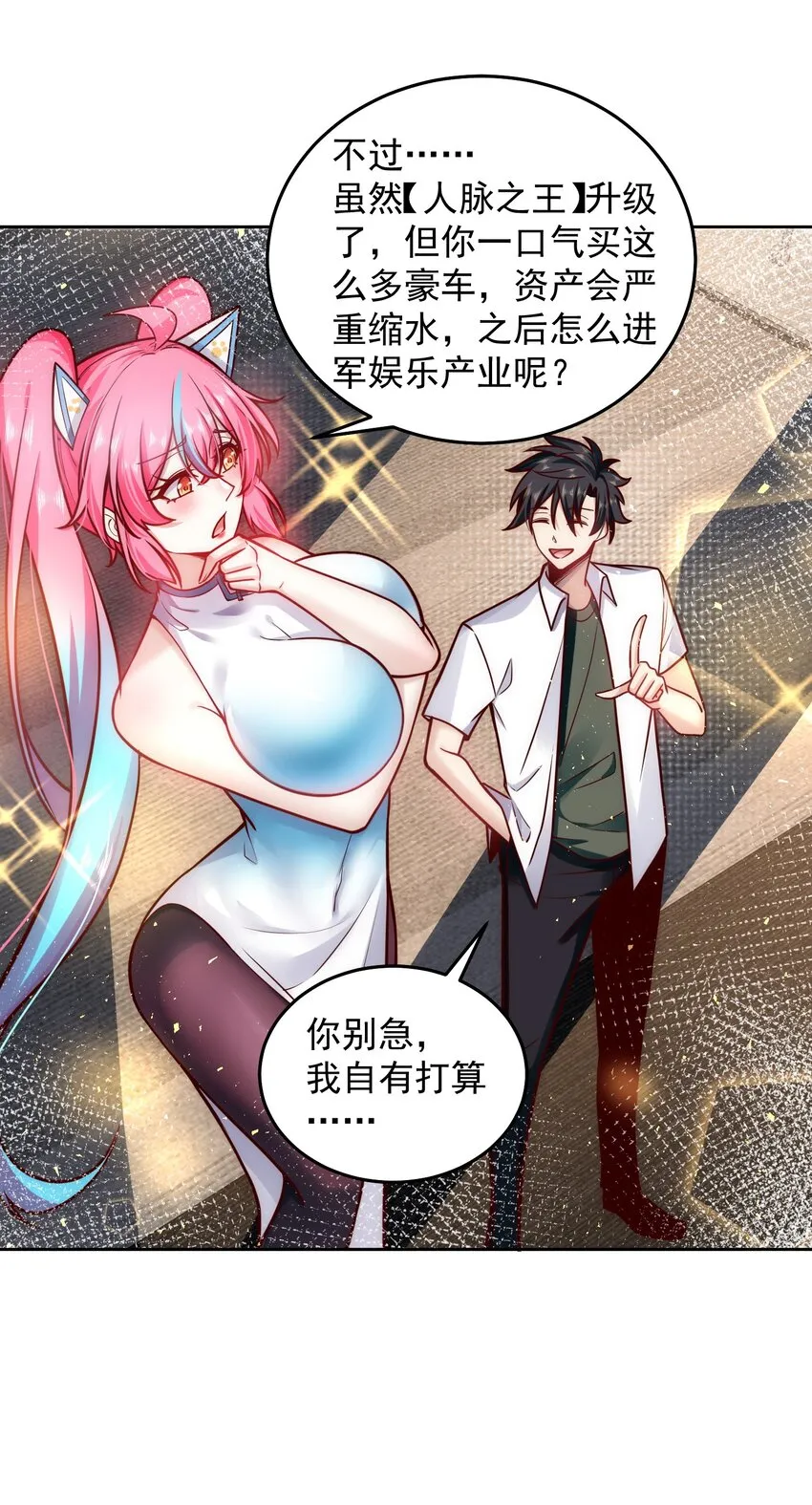 026 又被总裁倒追了 第10页