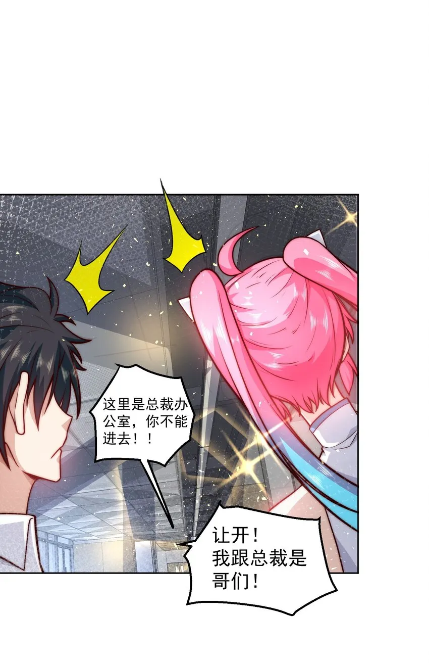 026 又被总裁倒追了 第11页