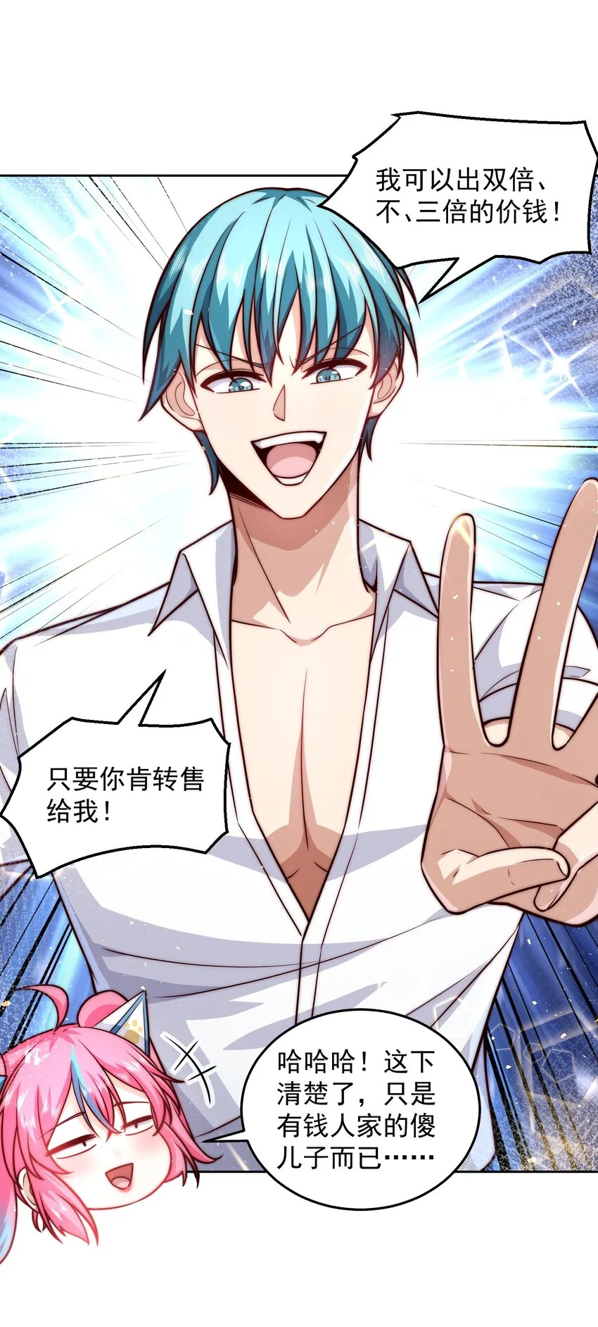 026 又被总裁倒追了 第15页