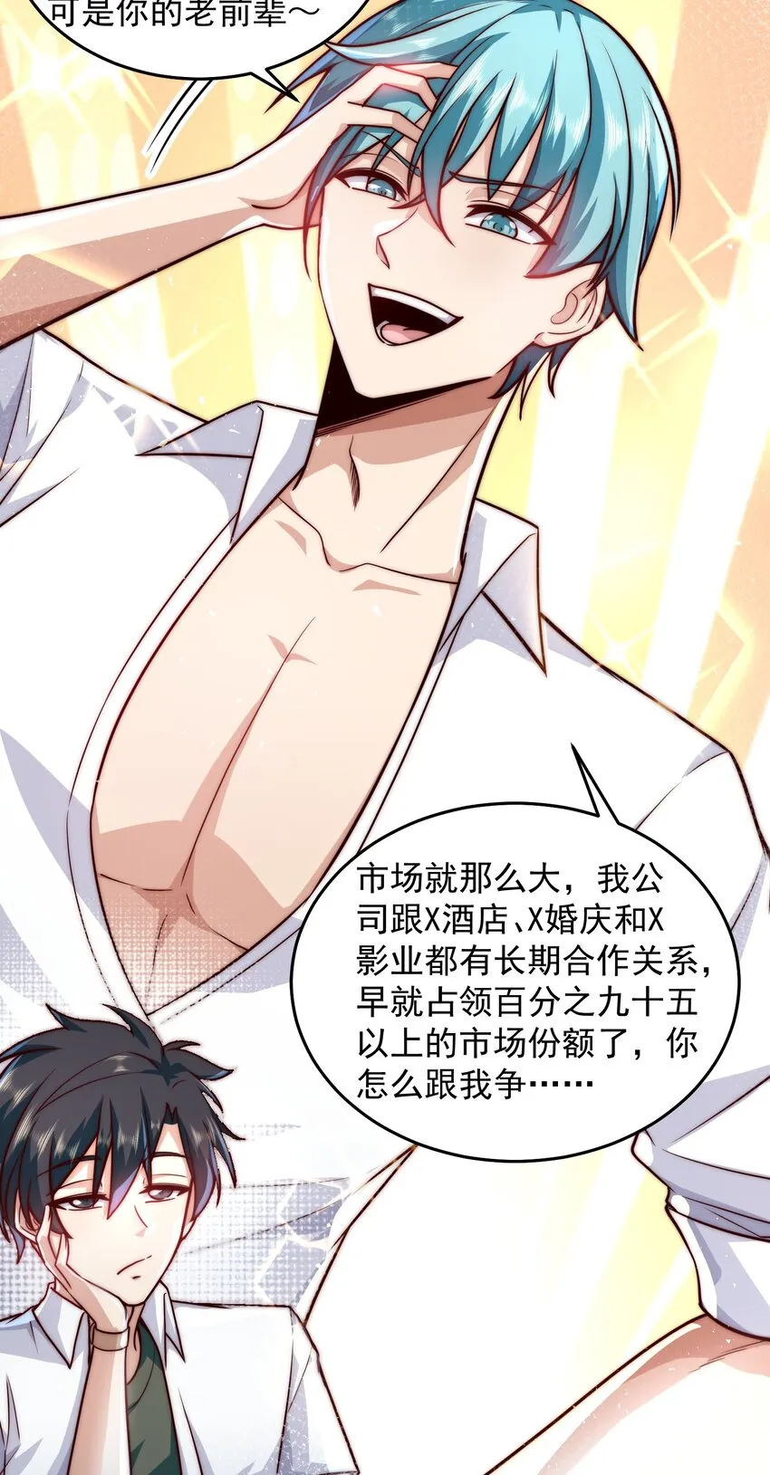 026 又被总裁倒追了 第17页