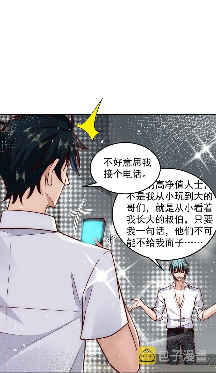 026 又被总裁倒追了 第18页