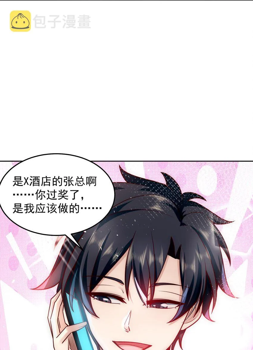 026 又被总裁倒追了 第19页