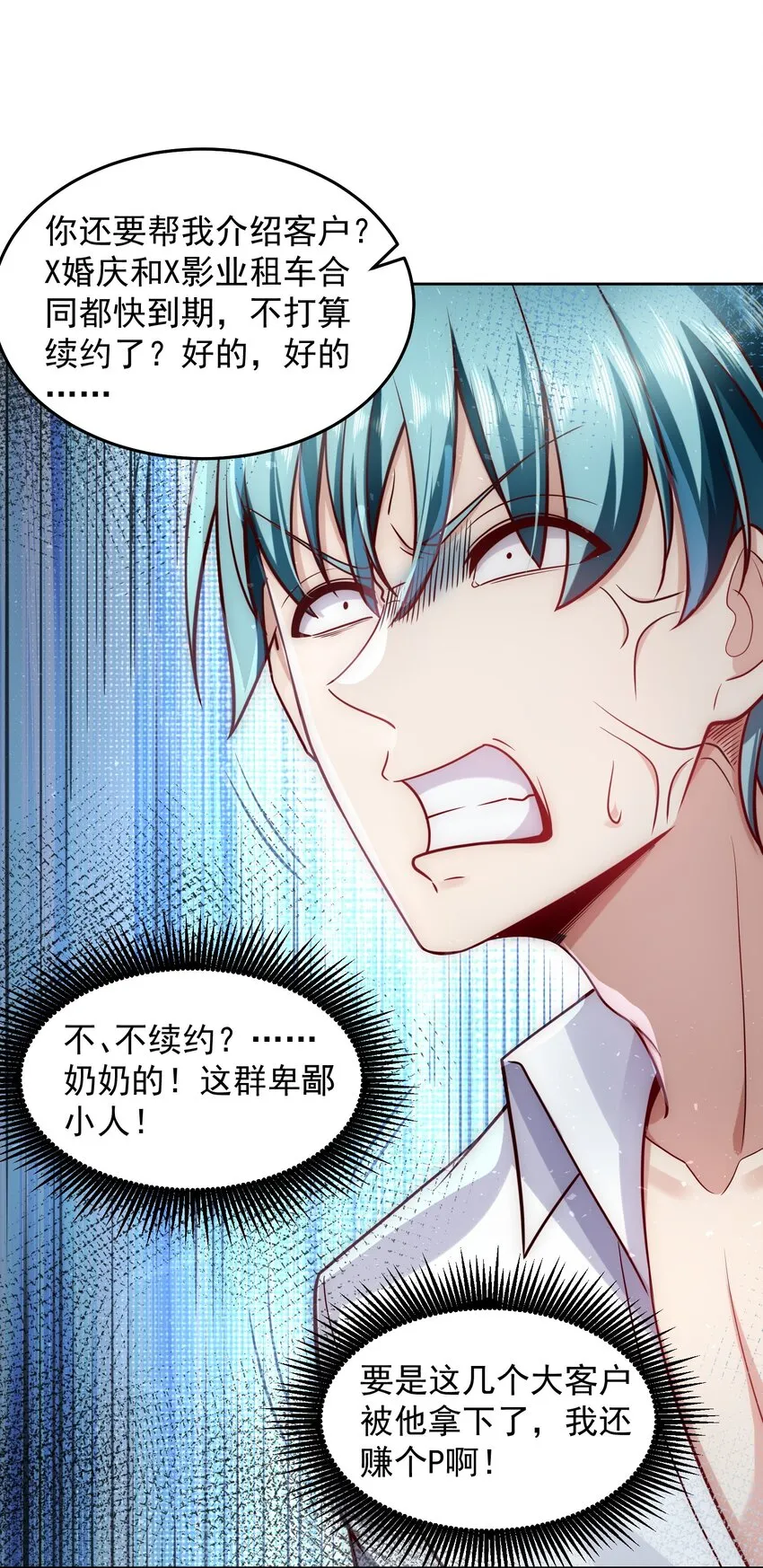 026 又被总裁倒追了 第21页