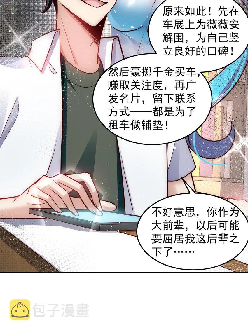 026 又被总裁倒追了 第23页