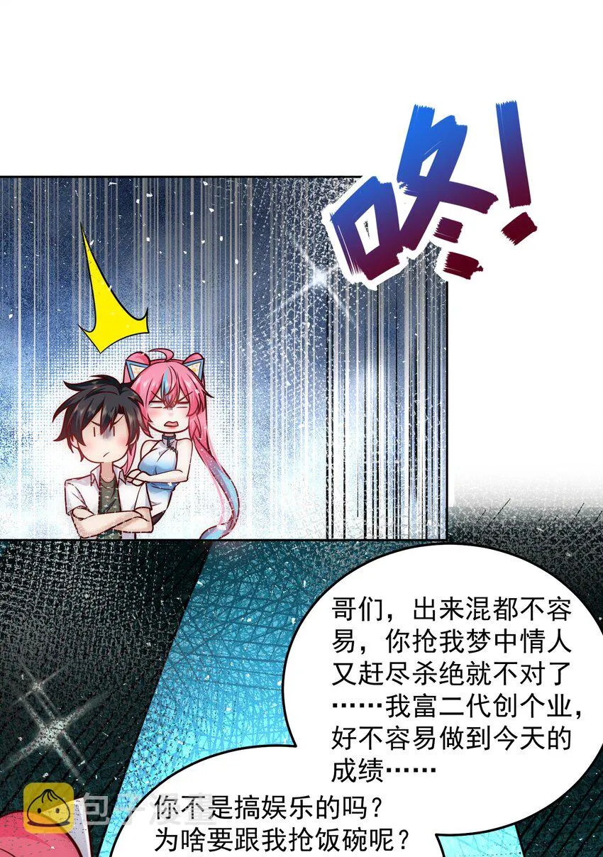026 又被总裁倒追了 第25页