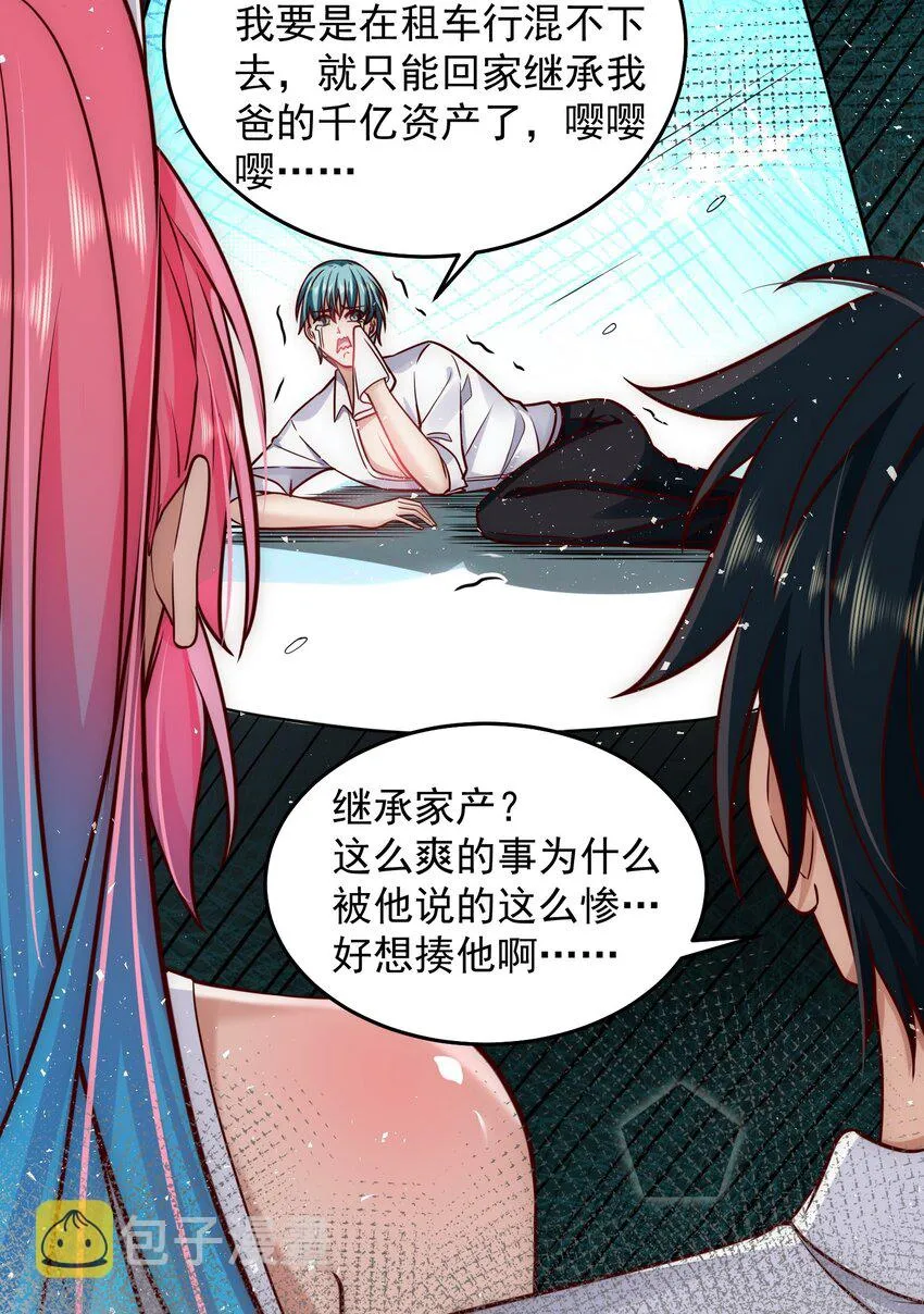 026 又被总裁倒追了 第26页