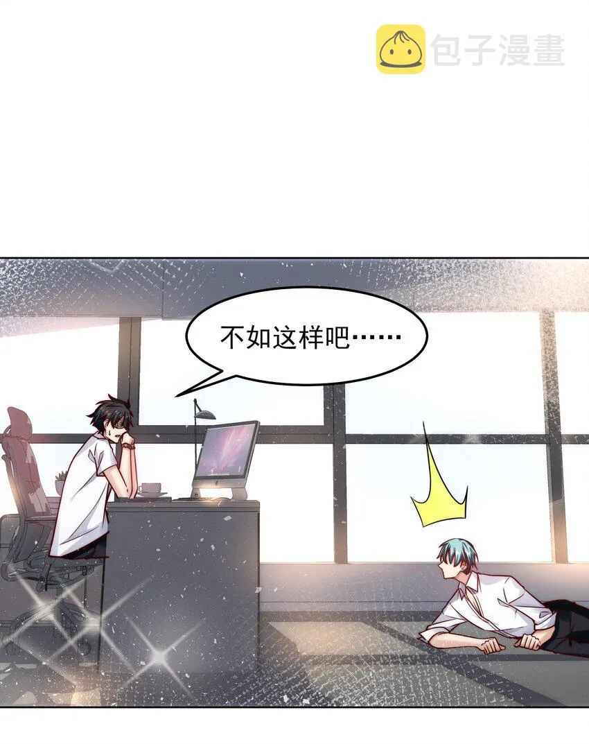 026 又被总裁倒追了 第27页