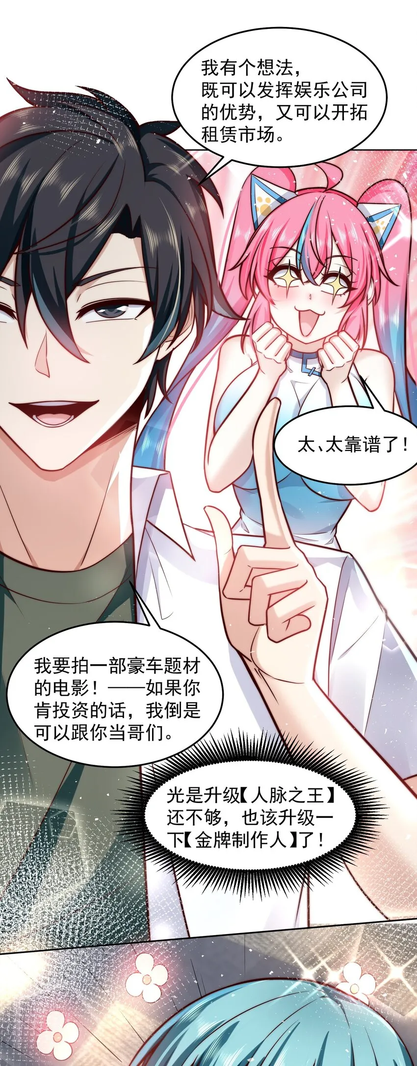 026 又被总裁倒追了 第28页