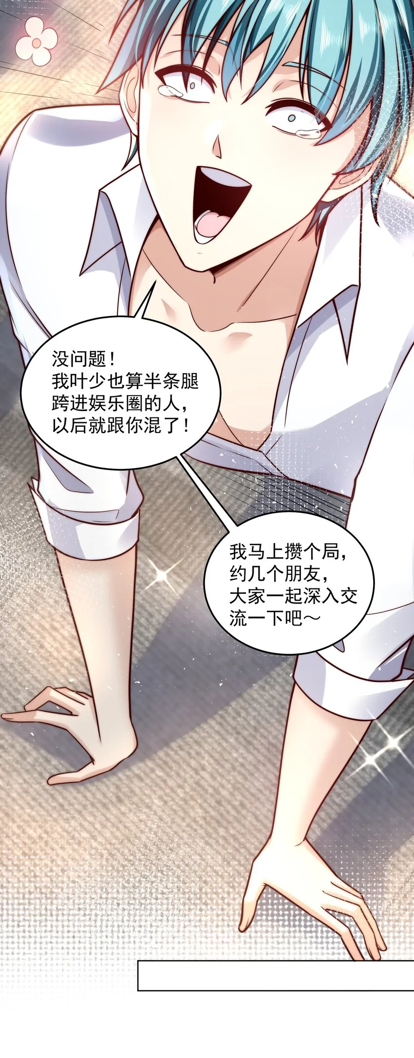 026 又被总裁倒追了 第29页