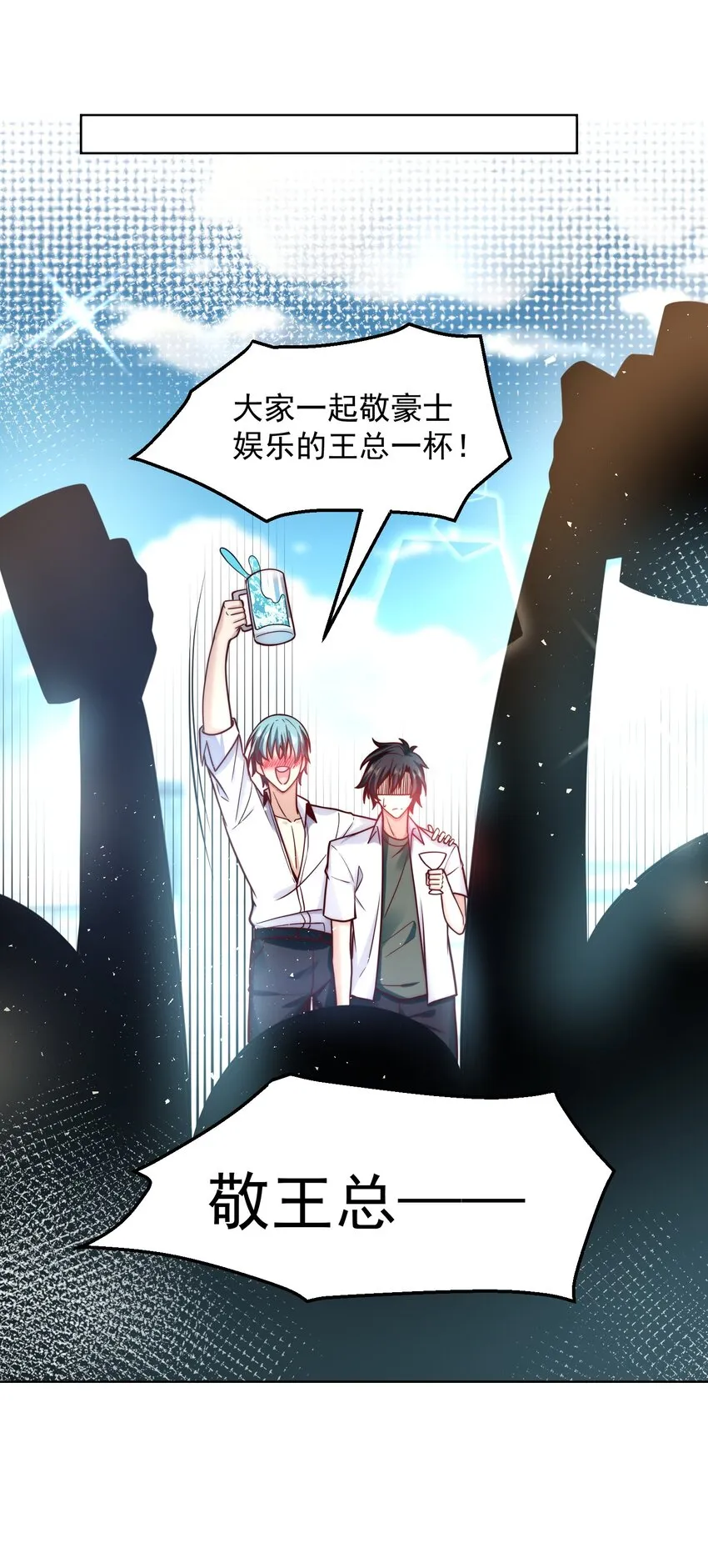 026 又被总裁倒追了 第30页