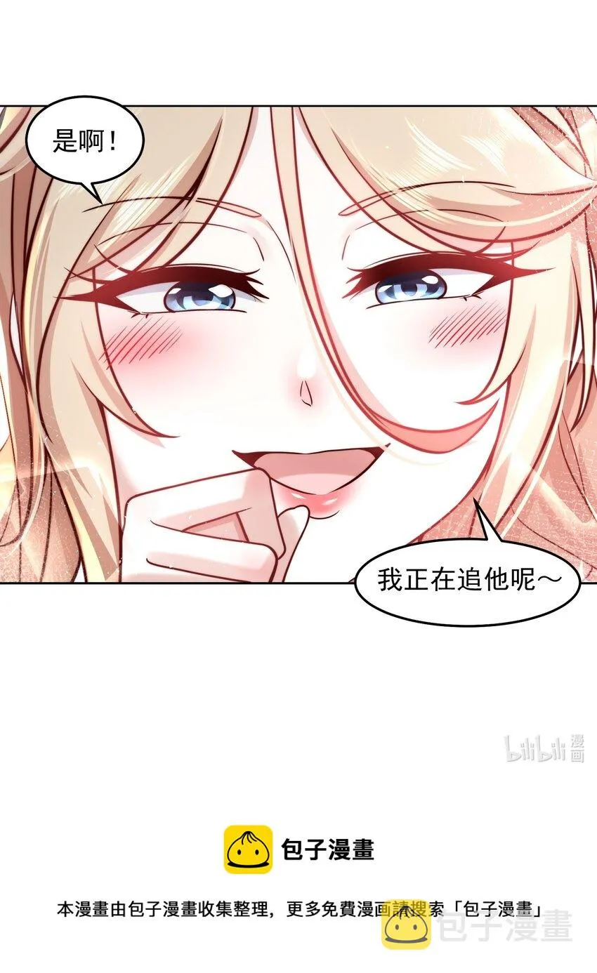 026 又被总裁倒追了 第35页