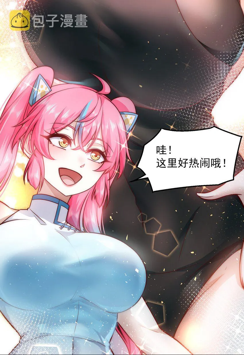 025 英雄救美 第5页