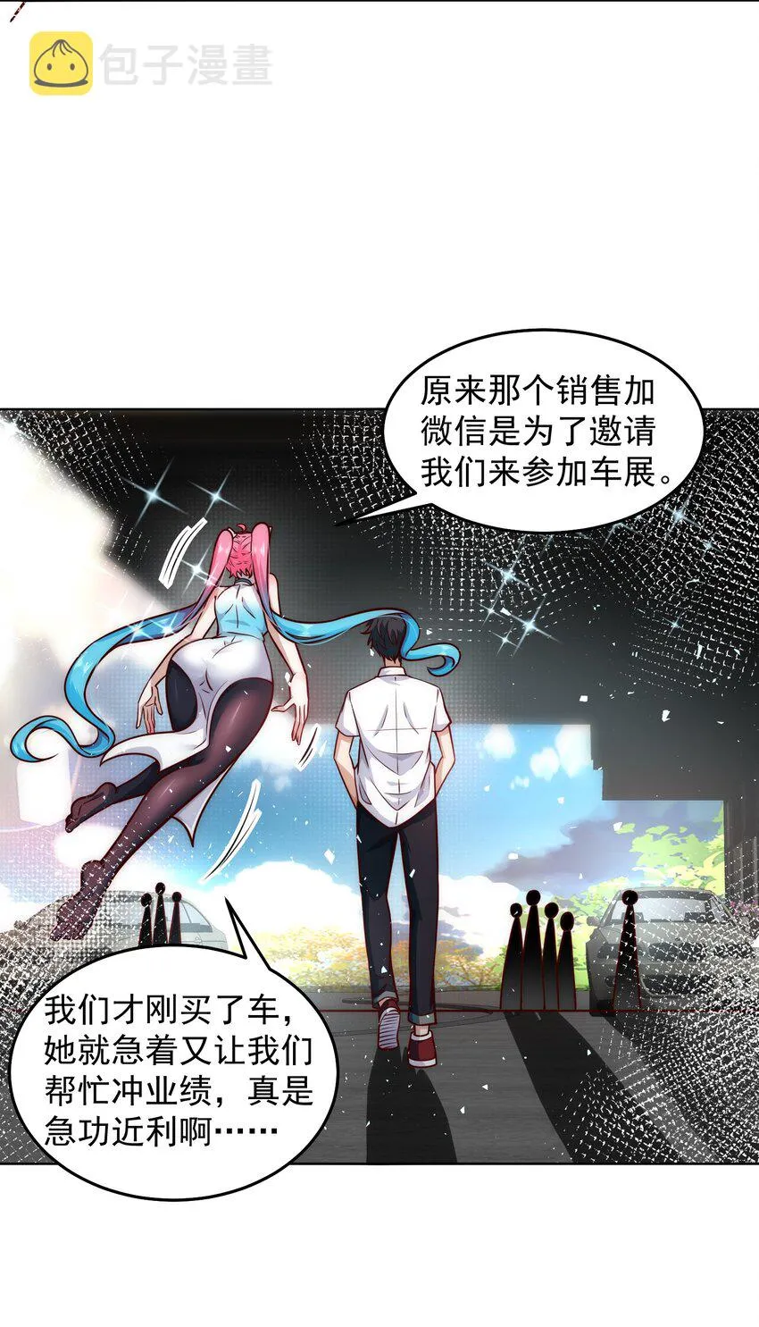 025 英雄救美 第6页