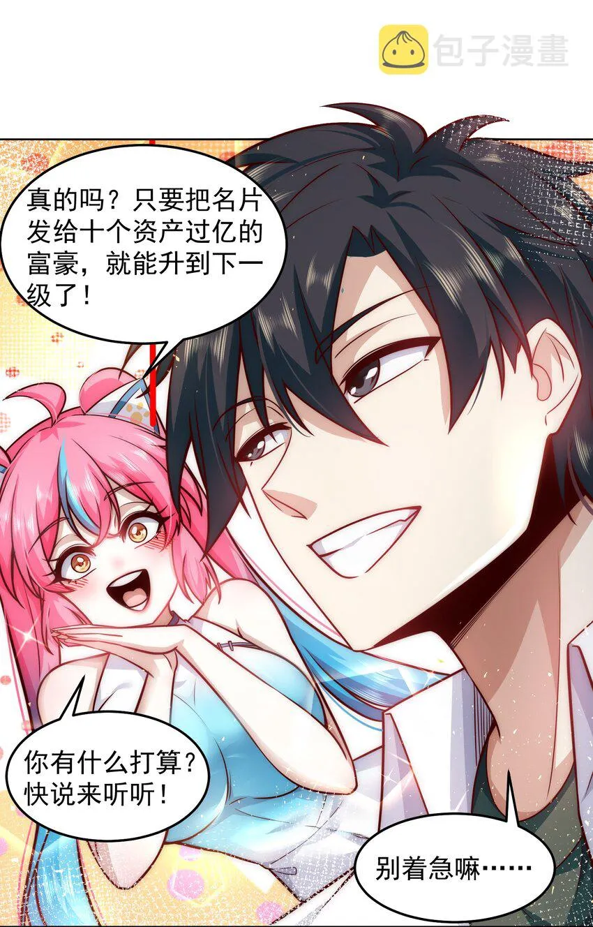 025 英雄救美 第8页