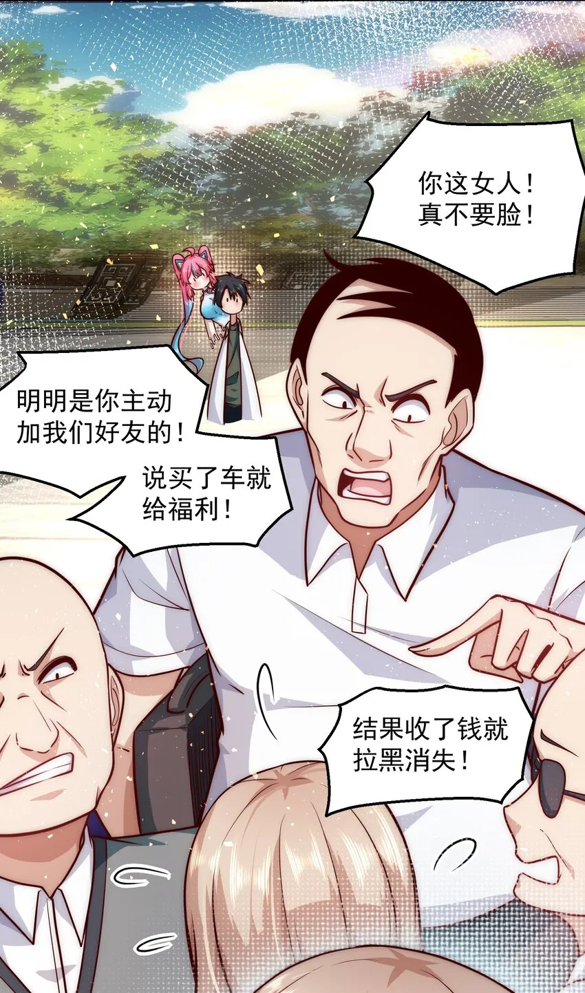 025 英雄救美 第10页