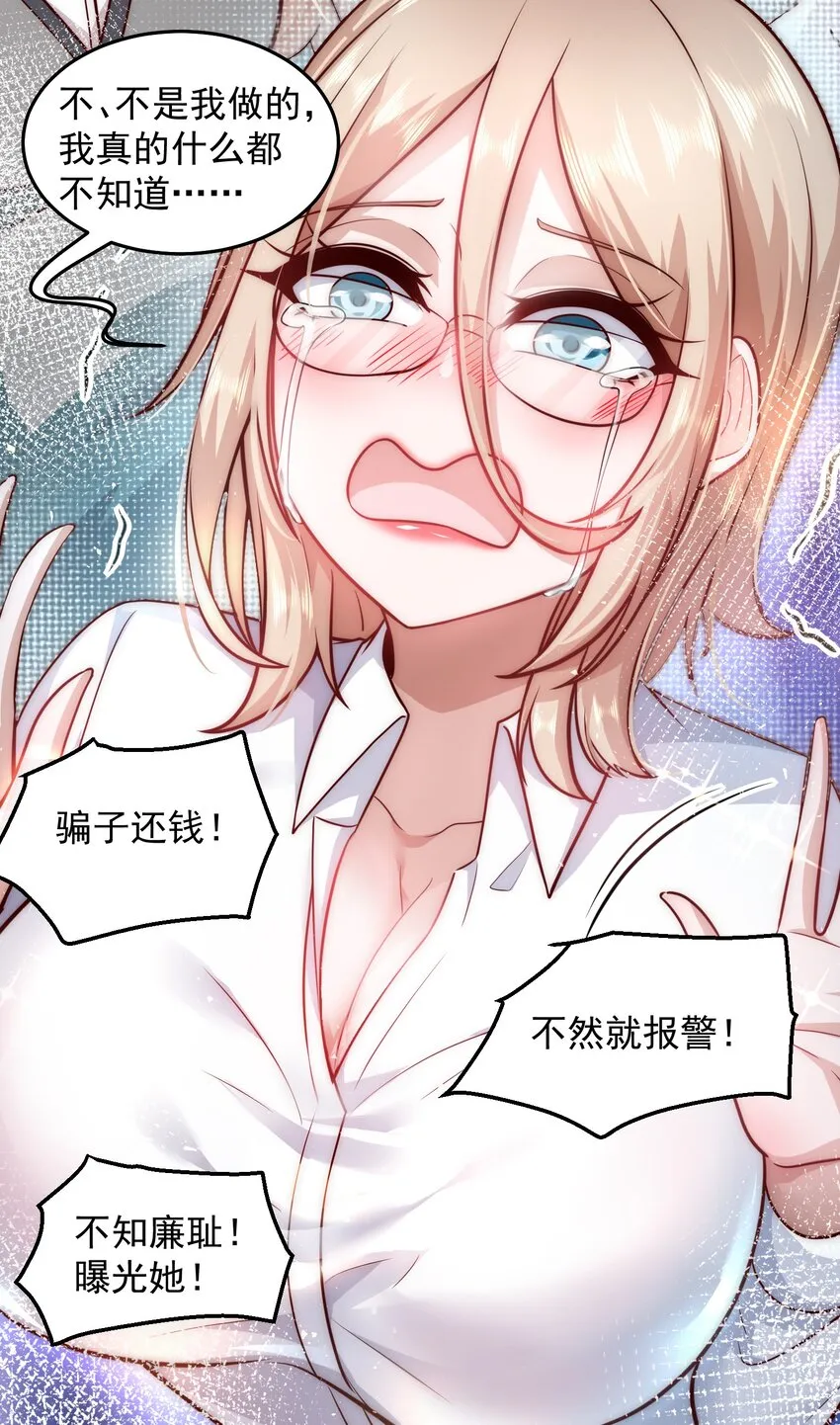 025 英雄救美 第11页