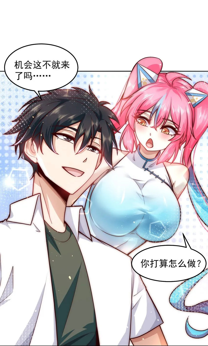 025 英雄救美 第12页