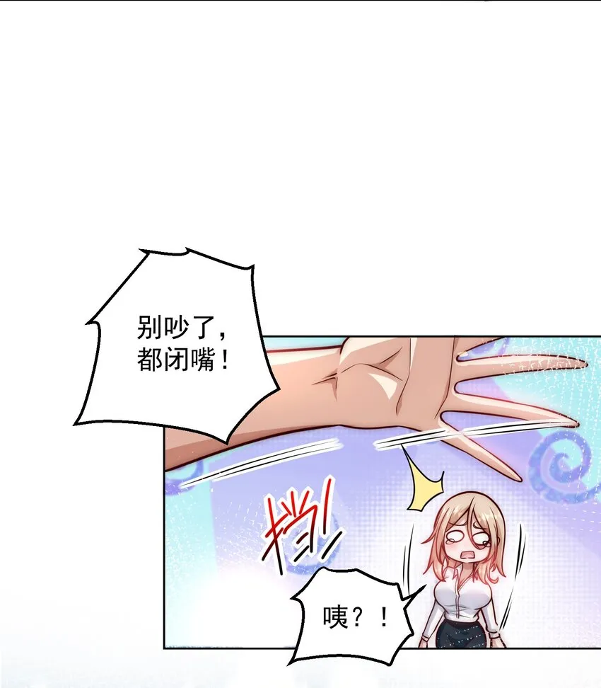 025 英雄救美 第13页