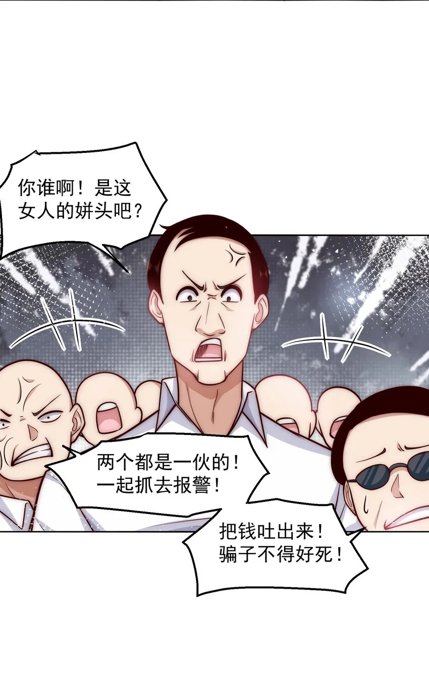 025 英雄救美 第15页