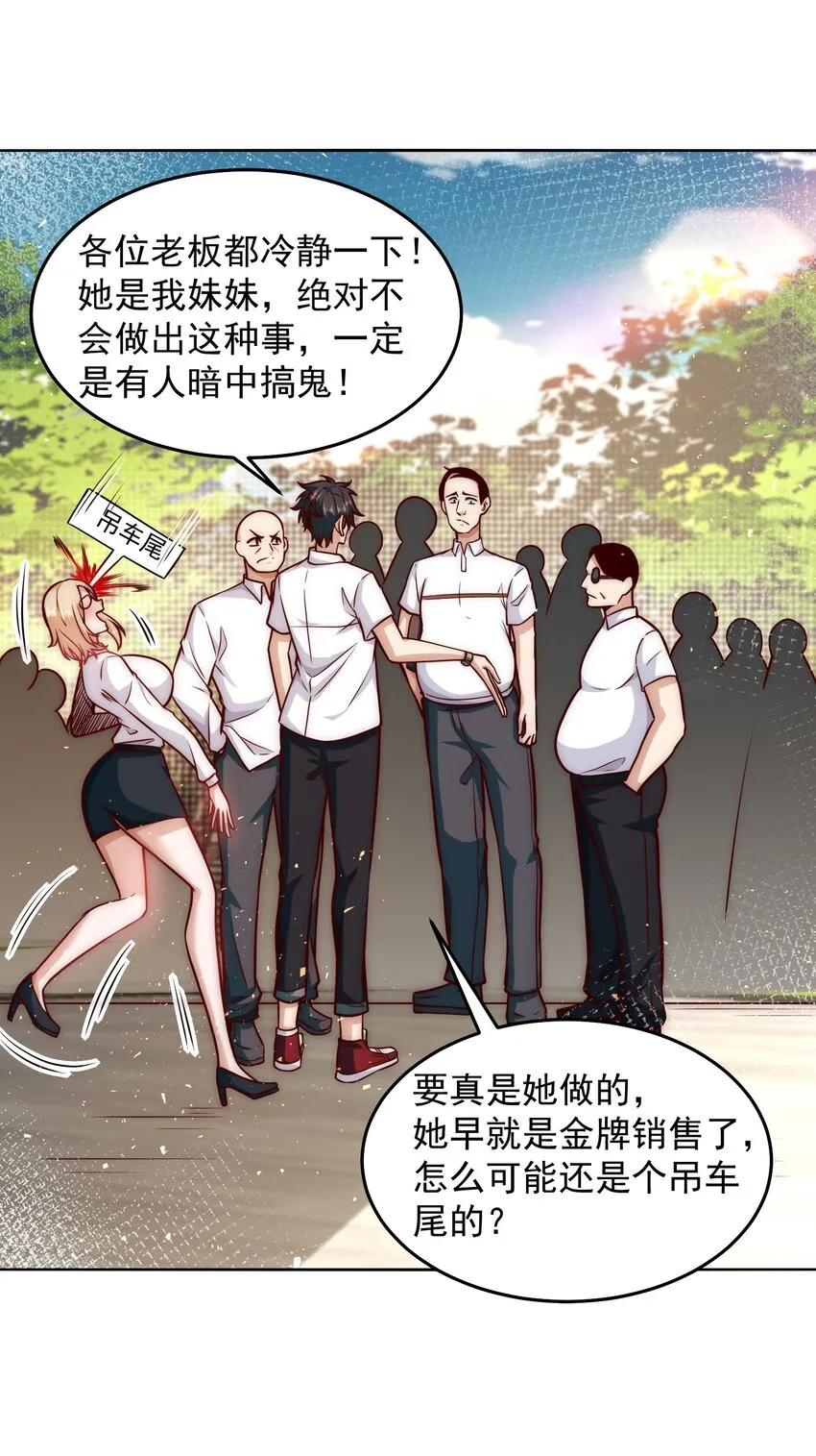 025 英雄救美 第16页