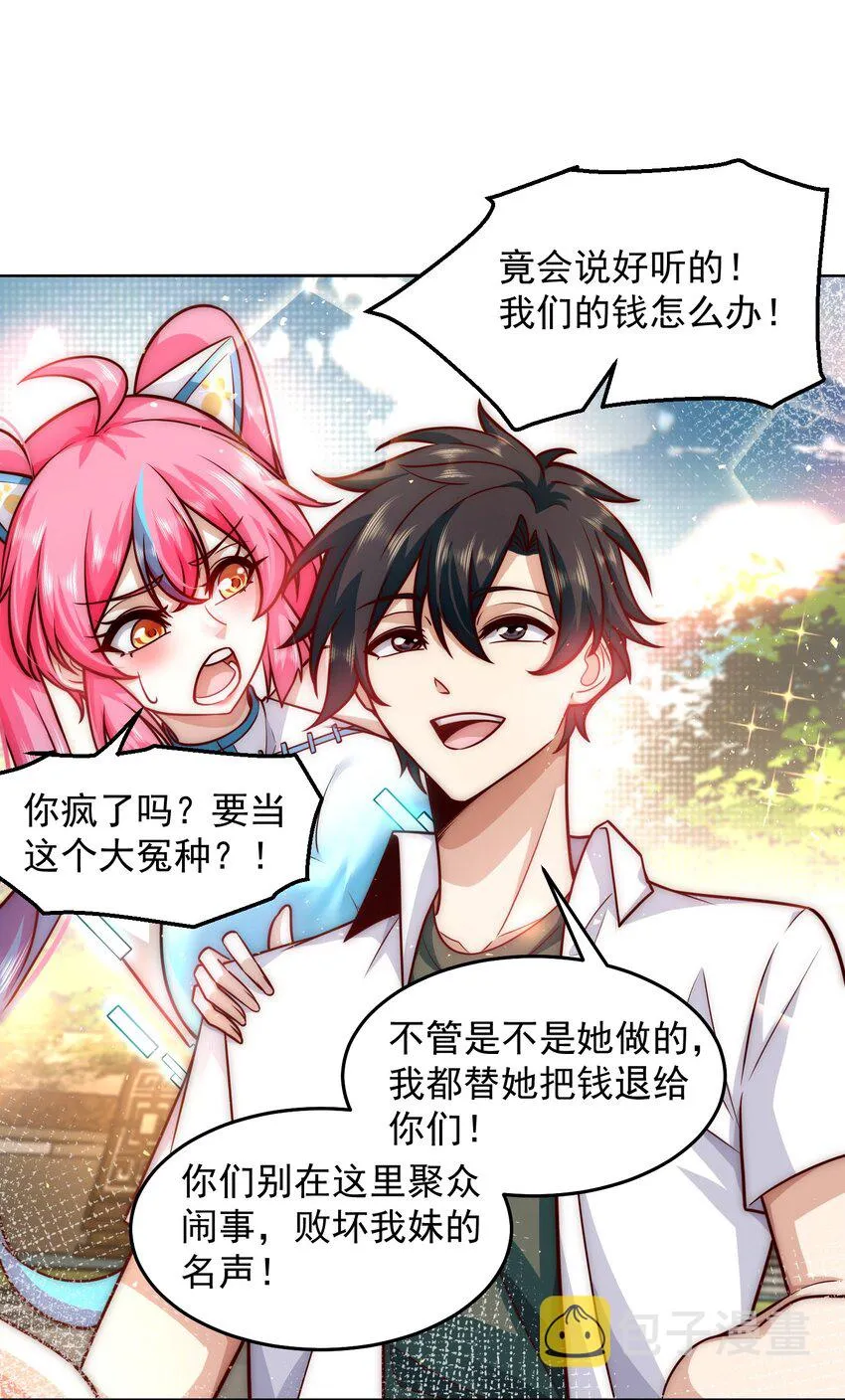 025 英雄救美 第17页