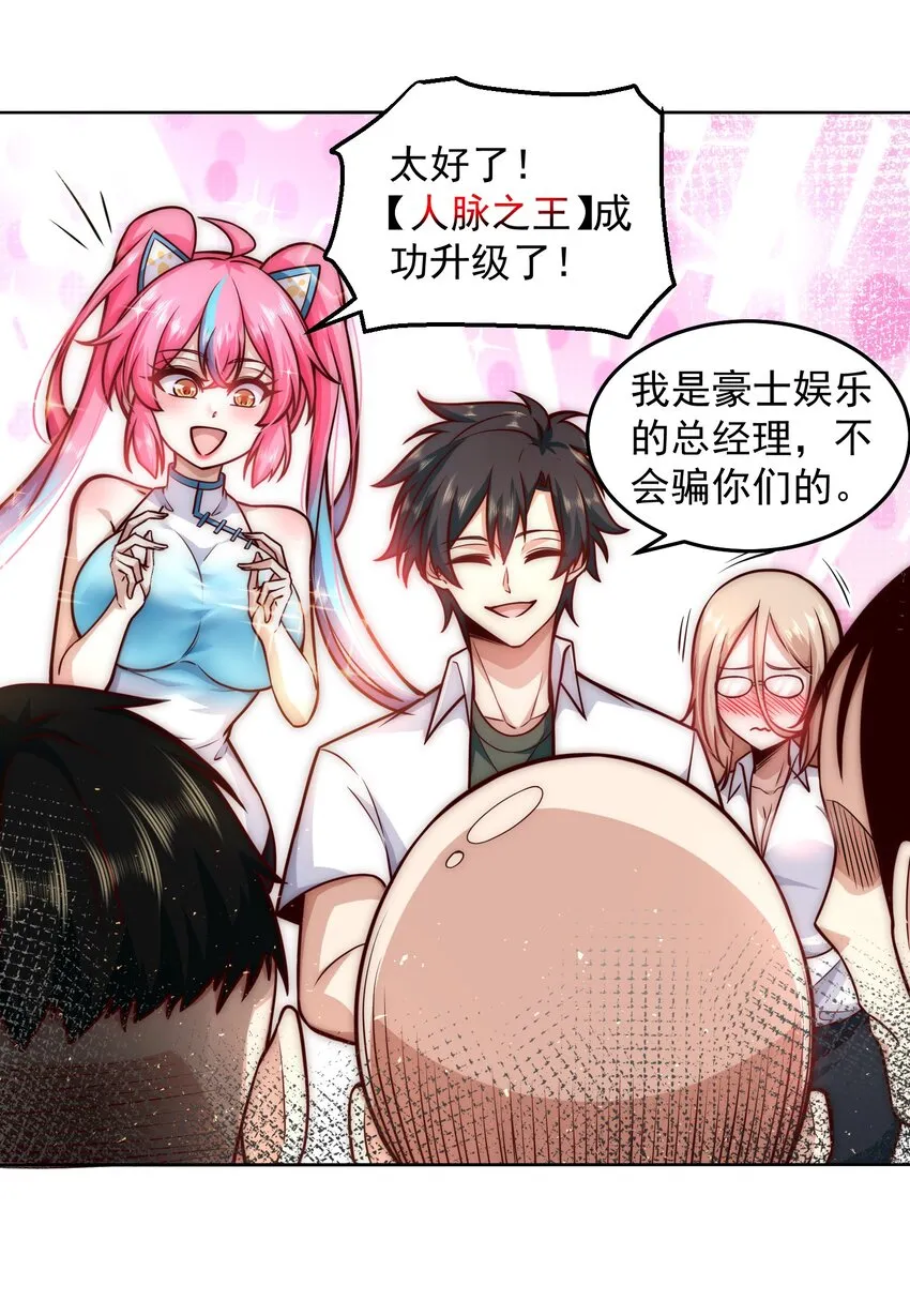 025 英雄救美 第19页