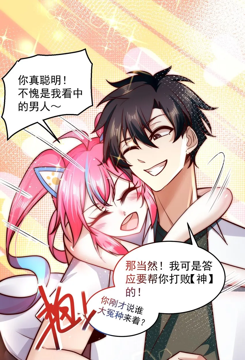 025 英雄救美 第20页