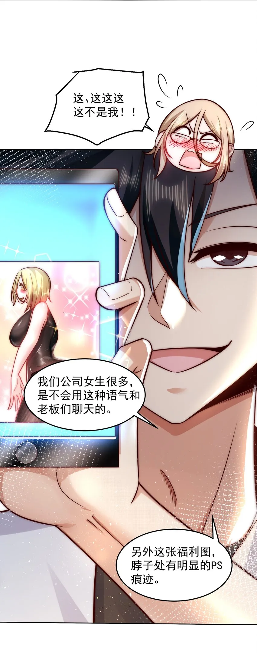 025 英雄救美 第22页