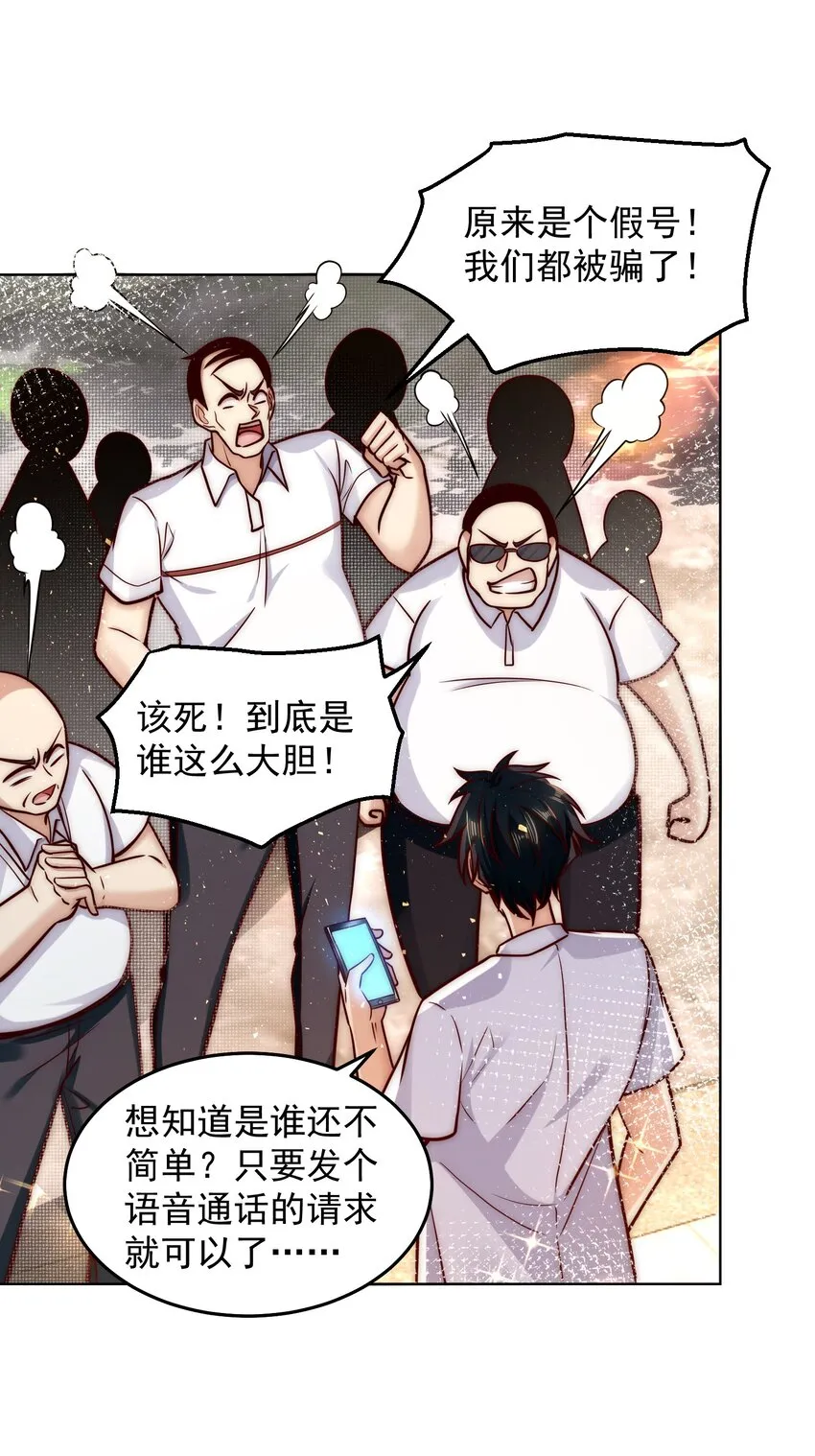 025 英雄救美 第23页