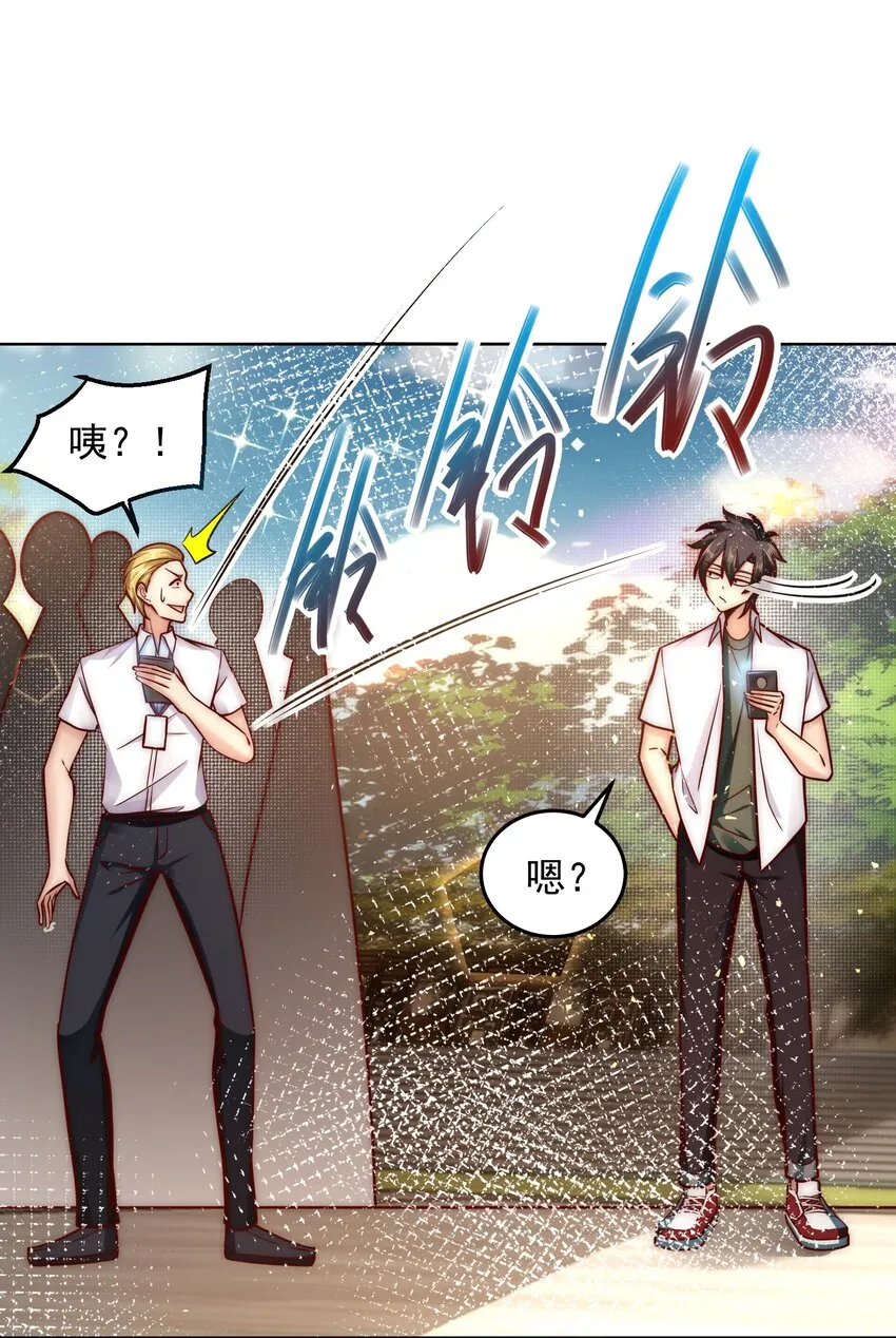 025 英雄救美 第24页
