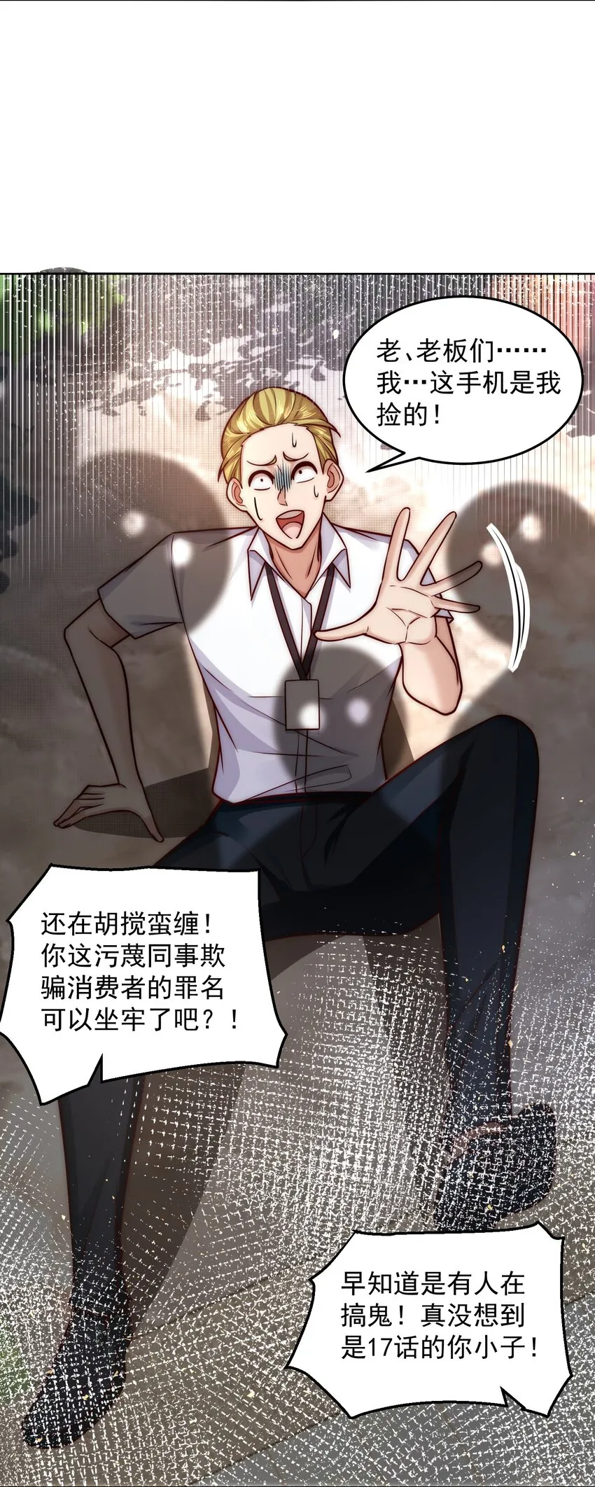 025 英雄救美 第25页