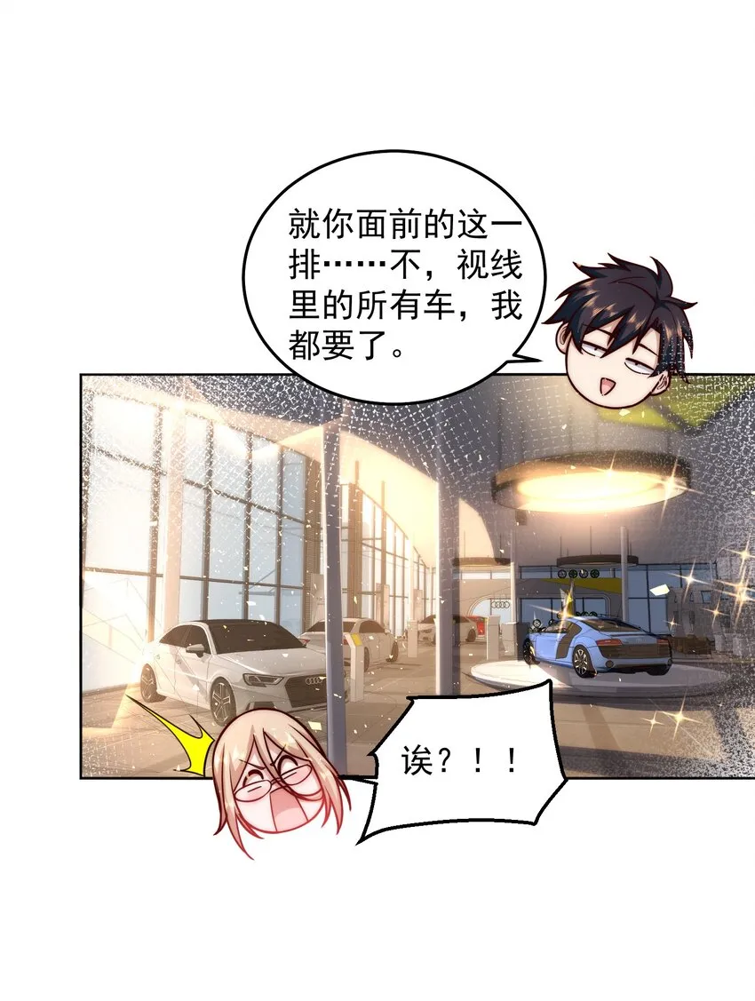 025 英雄救美 第27页