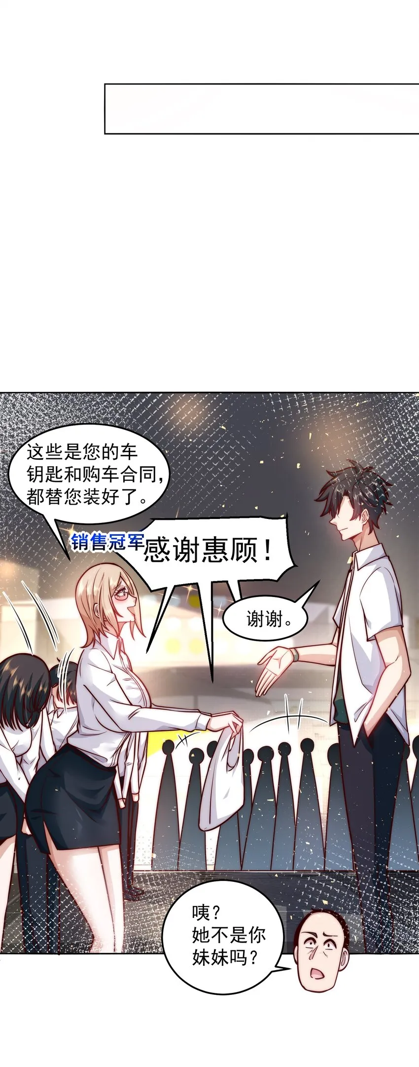 025 英雄救美 第28页