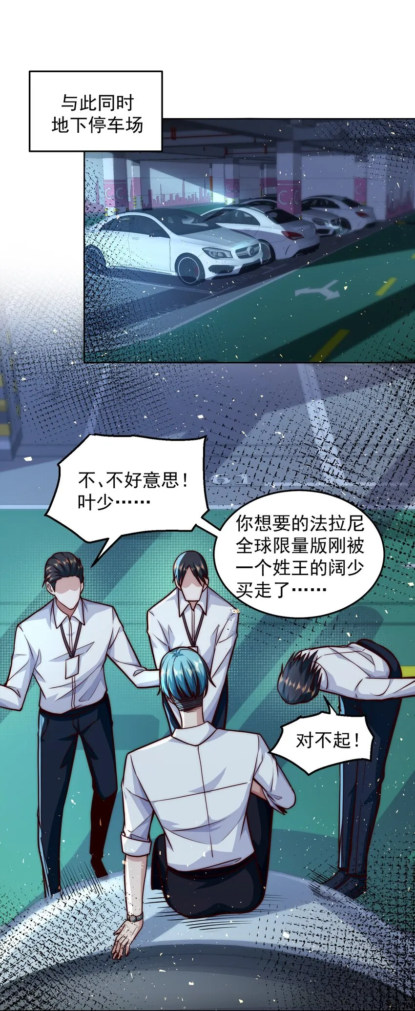 025 英雄救美 第30页