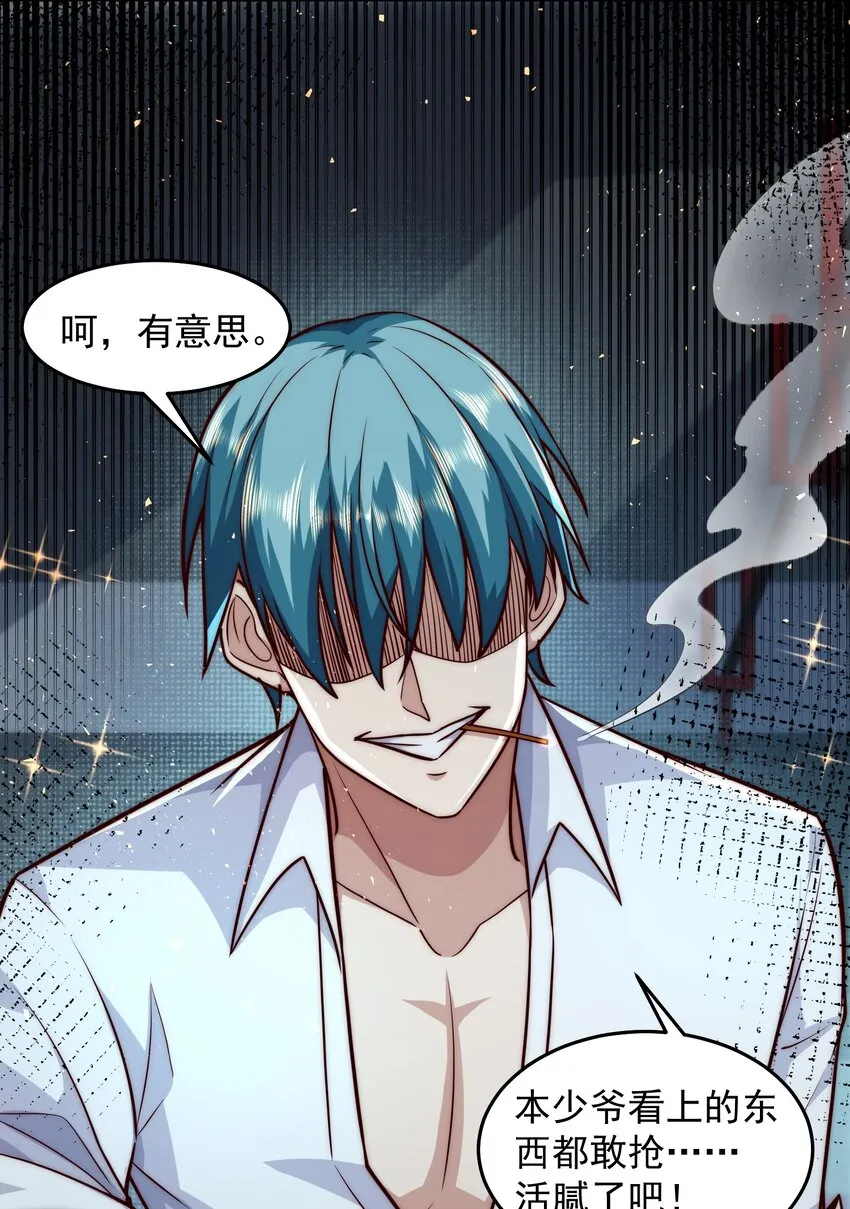 025 英雄救美 第31页