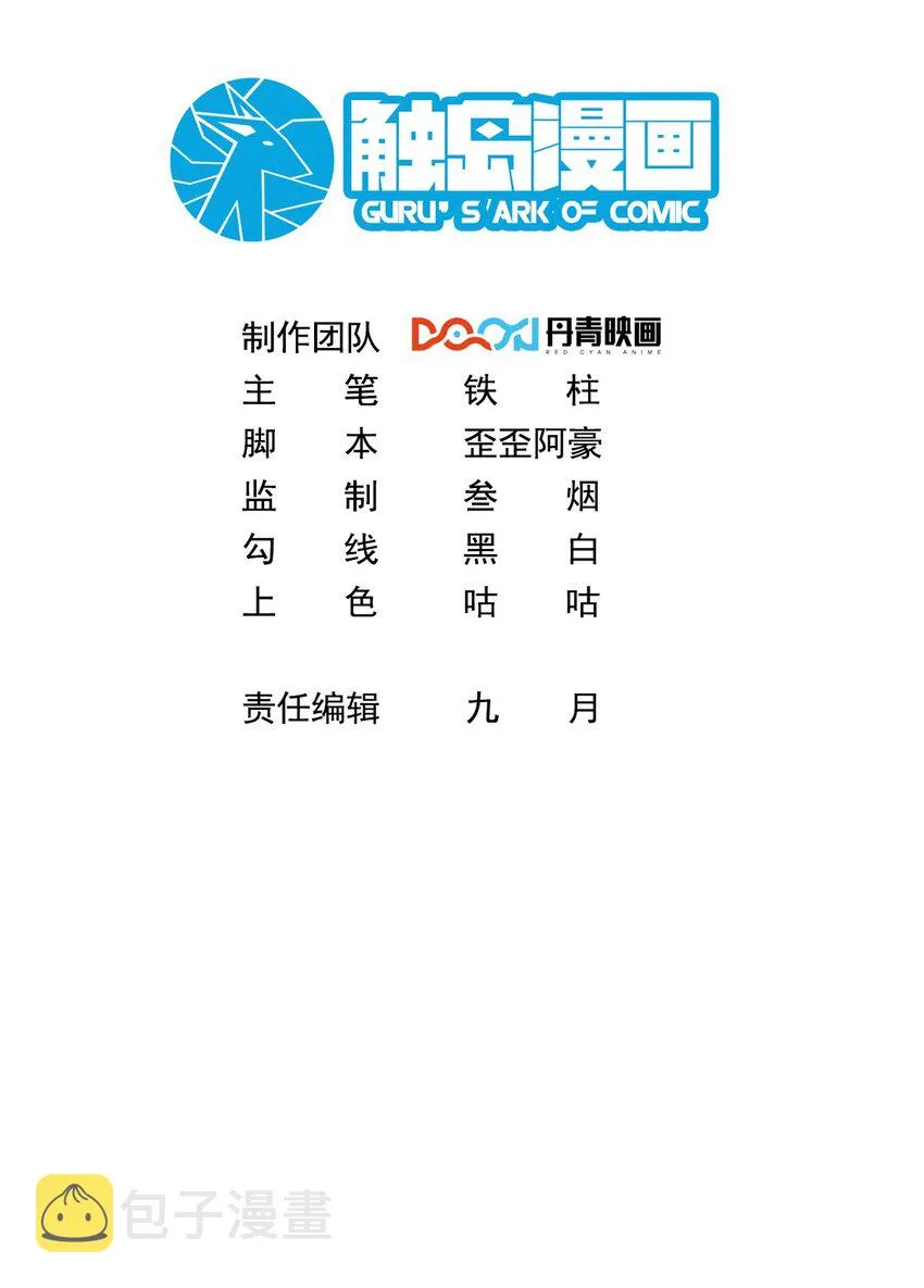 024 我不是随便的人 第2页