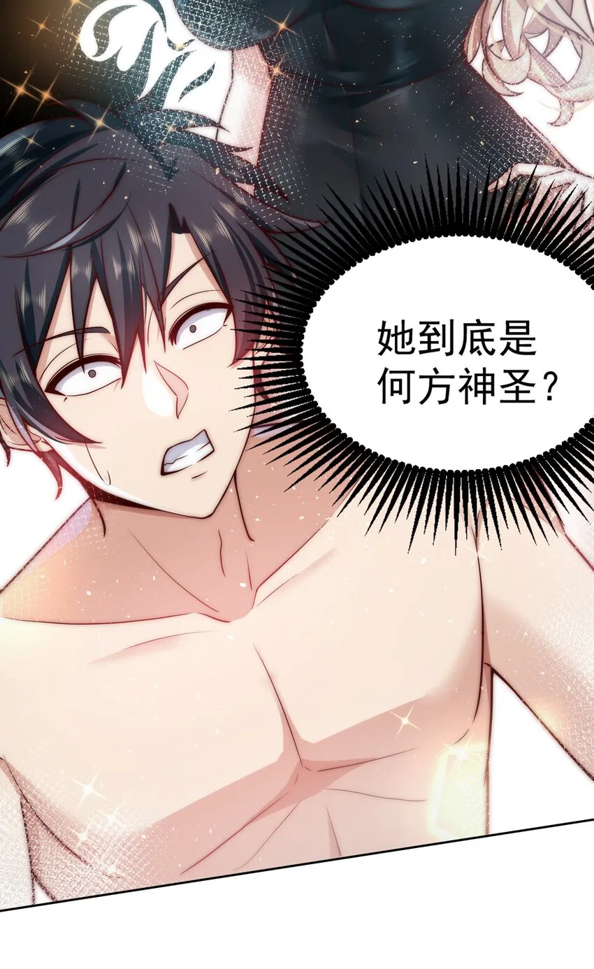 024 我不是随便的人 第4页
