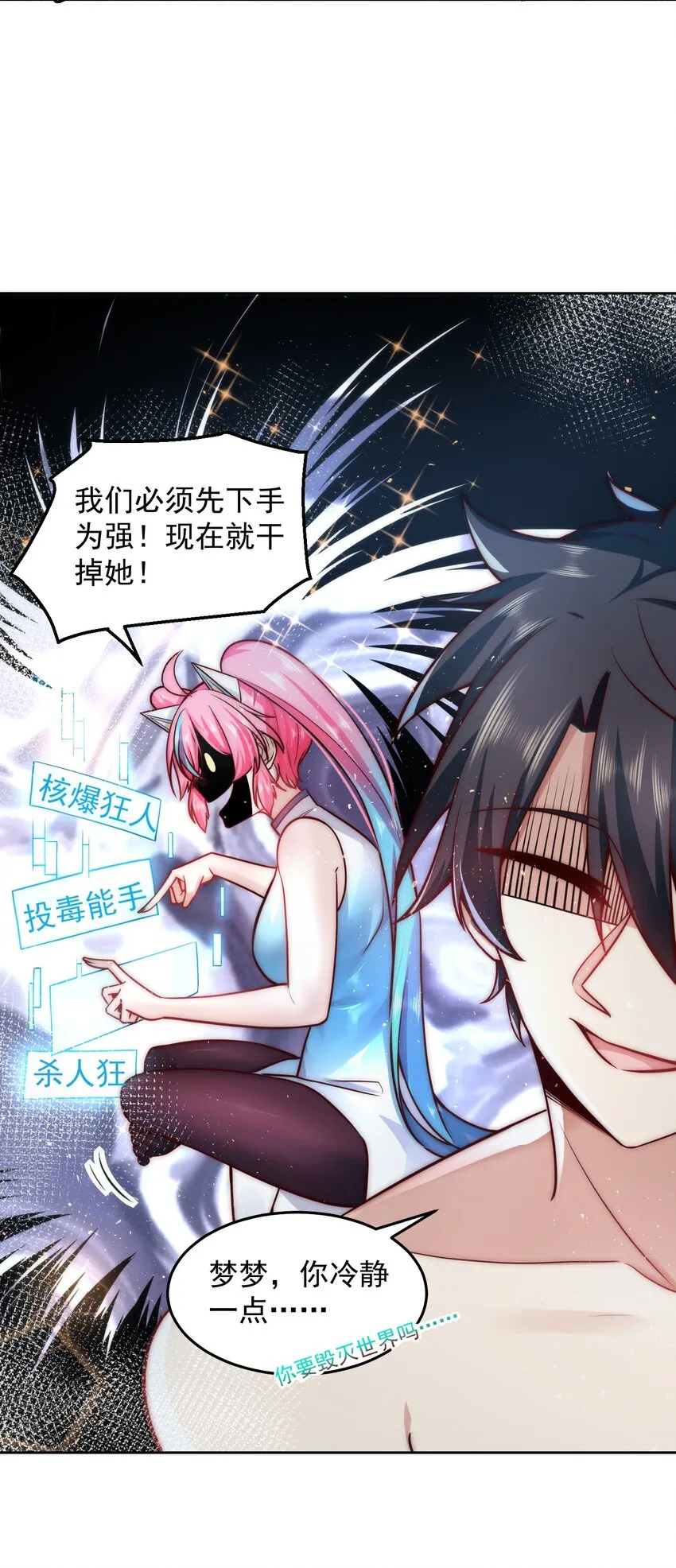 024 我不是随便的人 第6页