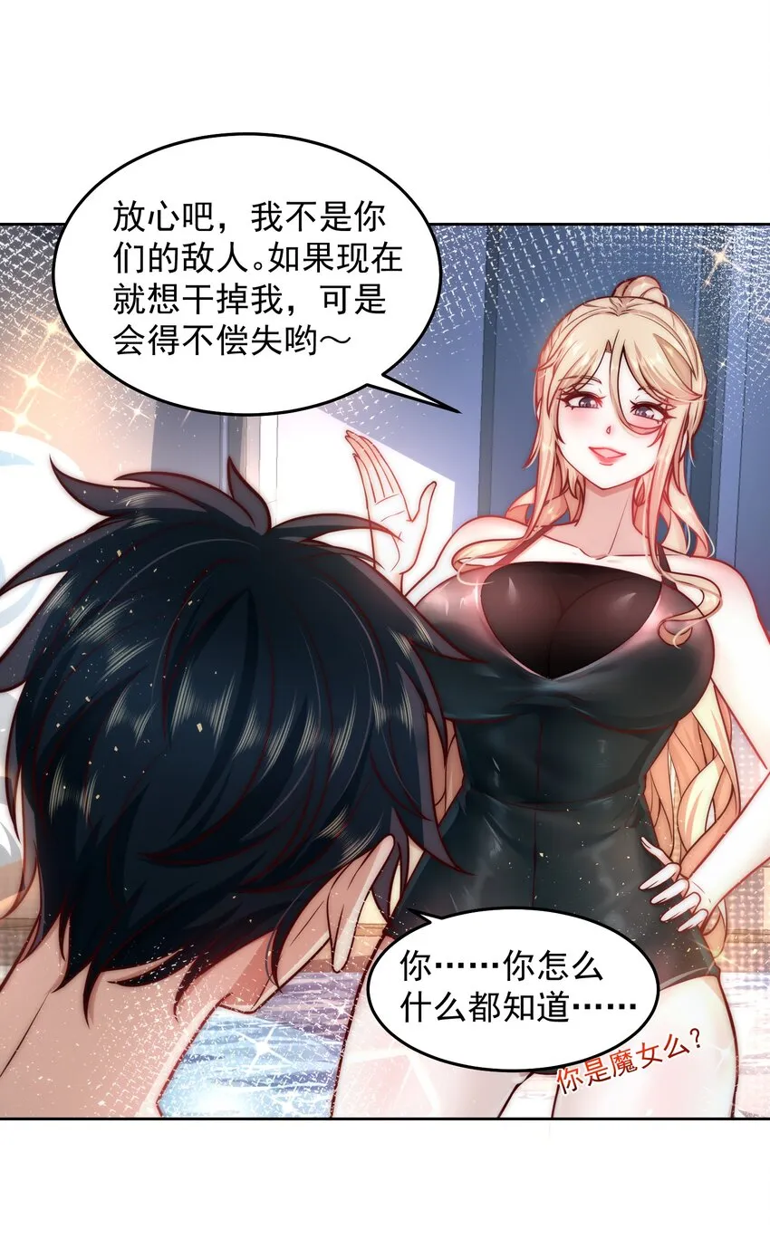 024 我不是随便的人 第7页