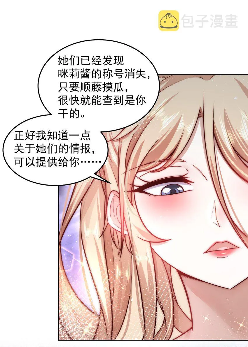 024 我不是随便的人 第8页