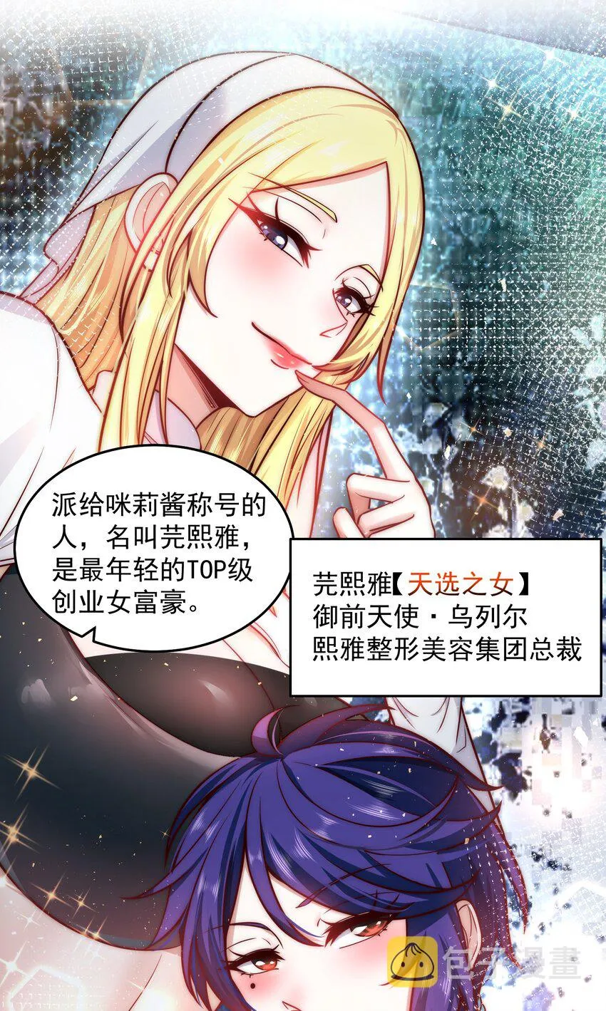 024 我不是随便的人 第9页