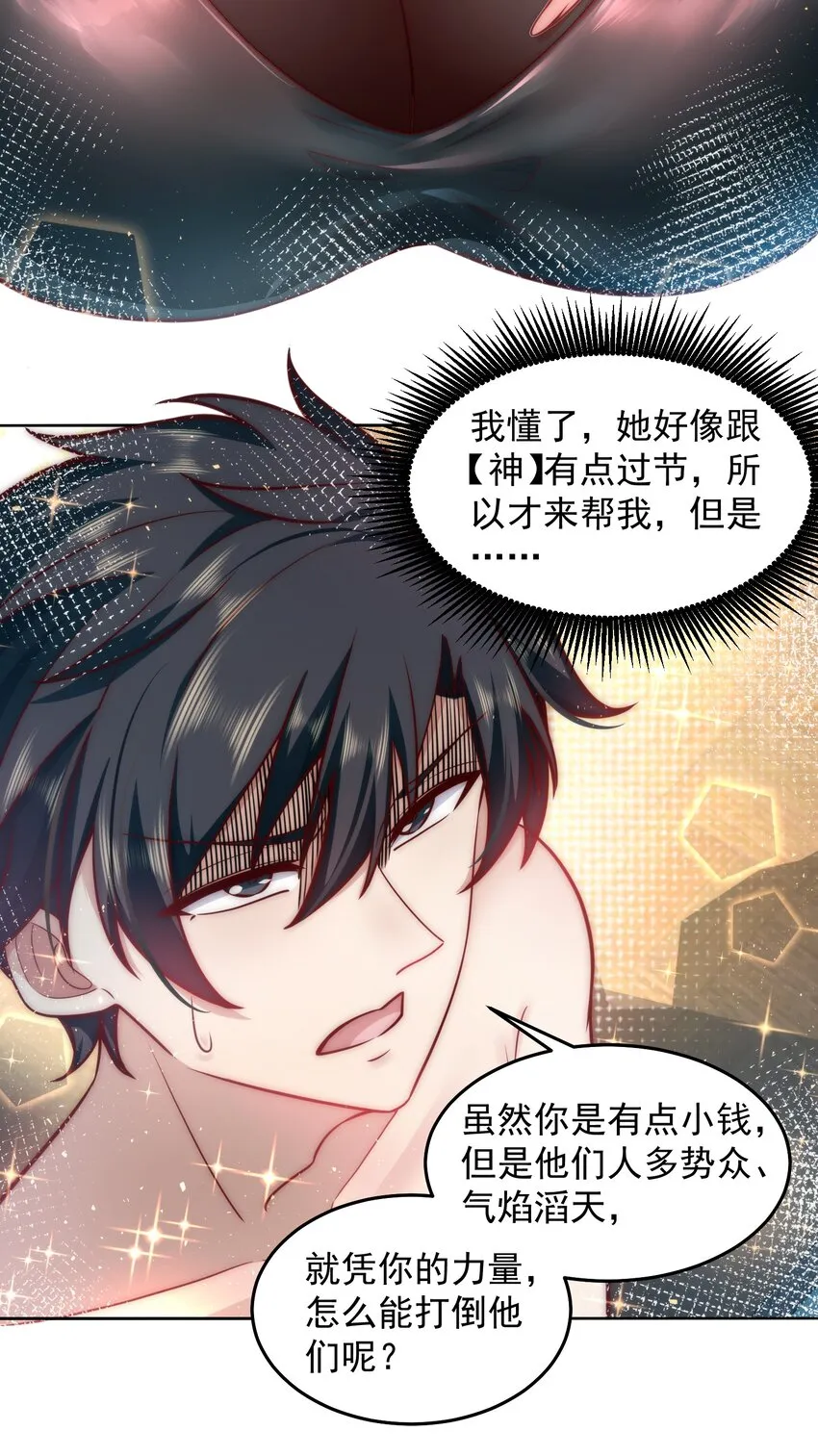 024 我不是随便的人 第14页